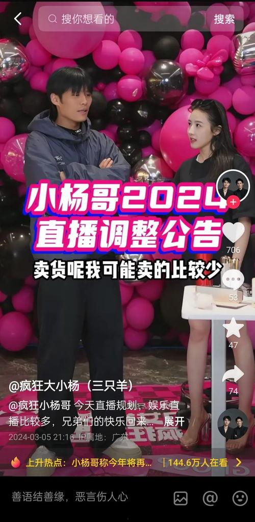 爆料疯狂小杨哥老爸视频,揭秘背后的真实人生  第2张