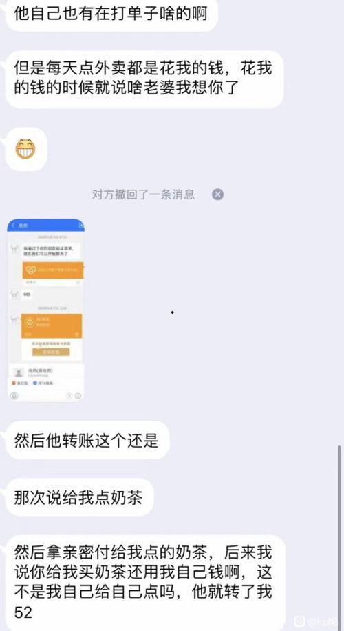 小程序爆料已婚渣男视频,视频曝光婚内出轨丑闻  第2张