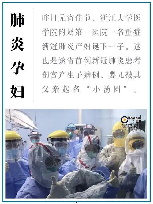 疫情最新正能量新闻爆料,最新正能量新闻盘点