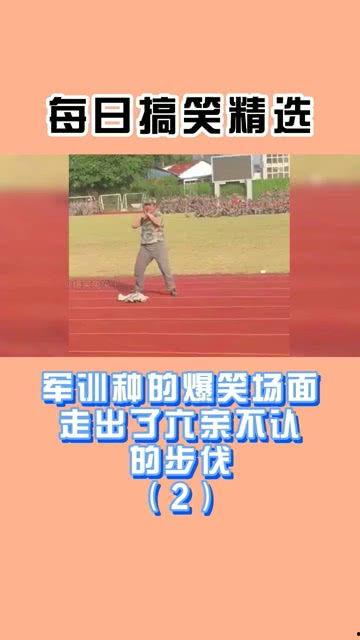 爆料时间搞笑视频大全 第2张 爆料时间搞笑视频大全 第2张