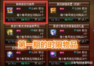 时空商城第九期爆料视频,新品亮相，时空穿梭之旅即将开启！