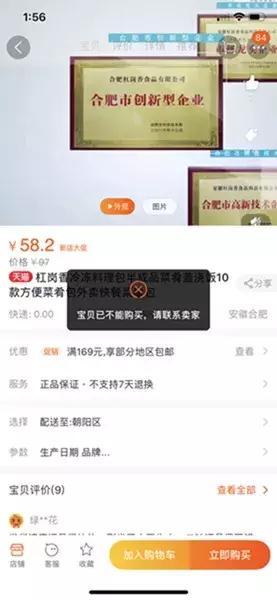 爆料涉事配餐公司删视频,真相与争议再起”