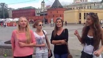 俄罗斯女孩爆料视频,揭秘爆料视频背后的惊人真相