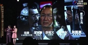 金马影帝爆料视频完整版,视频完整版幕后故事与心路历程  第2张