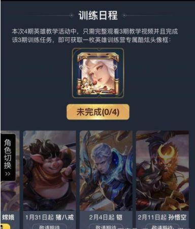 王者皮肤爆料 时间表最新,全新英雄皮肤大揭秘，敬请期待！