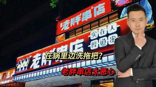 老胖串店爆料视频大全最新,揭秘美食背后的秘密与传奇故事  第2张