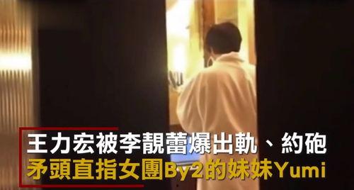 王力宏离婚事件爆料视频,揭秘背后惊人真相 第2张 王力宏离婚事件爆料视频,揭秘背后惊人真相 第2张