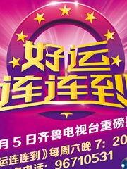 好运连连最新爆料视频大全,精彩视频大盘点，惊喜连连不容错过！  第3张