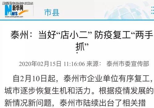 泰州新闻爆料渠道有哪些,多元途径掌握最新资讯  第2张