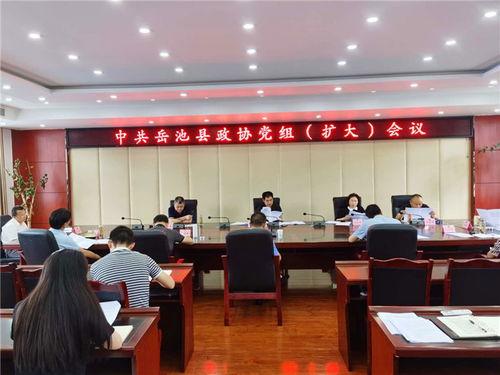 广安岳池新闻爆料电话  第3张