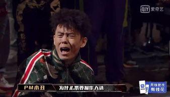 说唱小丑最新爆料视频,揭秘娱乐圈惊人内幕！  第2张