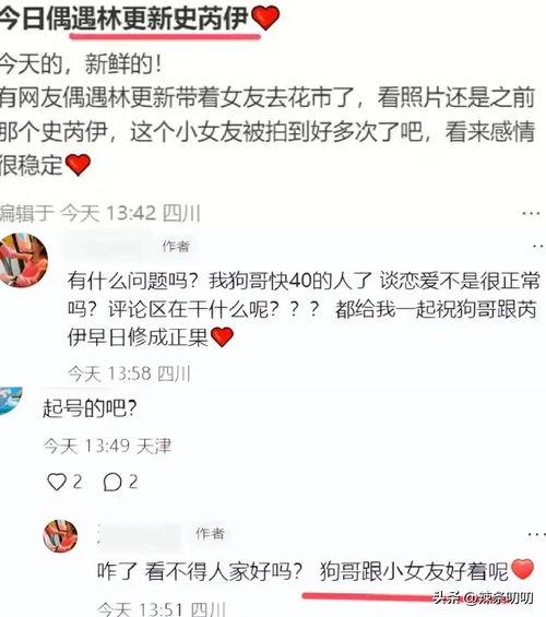 王正坤恋情爆料最新情况  第3张