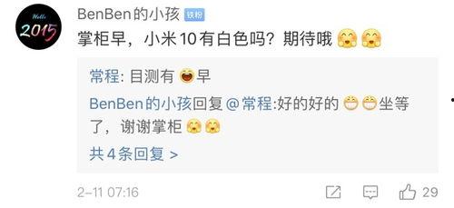 小米常程最新爆料,揭秘小米未来产品线及技术创新!” 第2张 小米常程最新爆料,揭秘小米未来产品线及技术创新!” 第2张