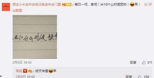 小米常程最新爆料,揭秘小米未来产品线及技术创新!” 第3张 小米常程最新爆料,揭秘小米未来产品线及技术创新!” 第3张