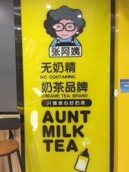 阿姨奶茶爆料视频下载软件,一键获取热门内容