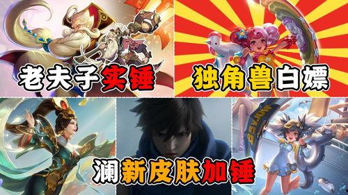 3月新皮肤爆料视频 第2张 3月新皮肤爆料视频 第2张