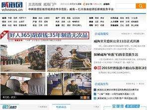 威海供电公司新闻爆料视频