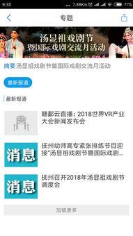 玉山网友爆料新闻视频大全,新闻视频大全精彩回顾