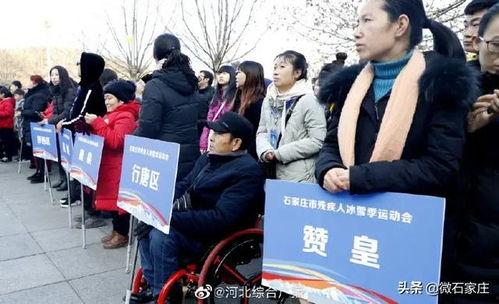 石家庄残疾人最新爆料,最新爆料揭示困境与呼声  第3张