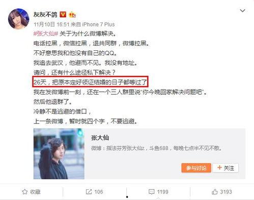 思宁网红爆料视频是真的吗,思宁网红爆料视频真实性揭秘 第2张 思宁网红爆料视频是真的吗,思宁网红爆料视频真实性揭秘 第2张