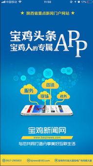 宝鸡头条新闻爆料,最新爆料揭示惊人事件，敬请关注！  第3张