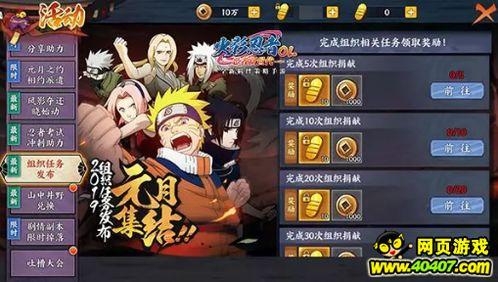 火影忍者最新爆料七月,神秘力量觉醒，忍者世界风云再起！  第2张