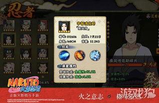 火影忍者最新爆料七月,神秘力量觉醒，忍者世界风云再起！  第3张