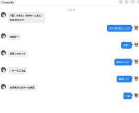 吃瓜qq免费聊天记录  第3张