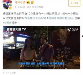 大师最新爆料视频,视频内容深度解析  第3张