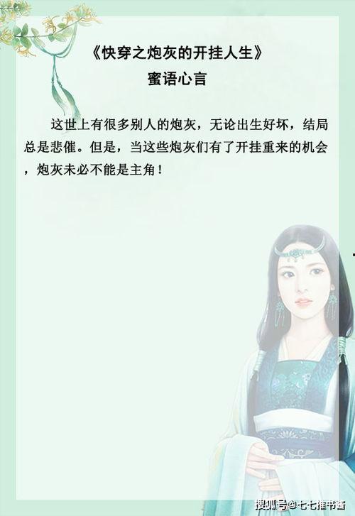小说推文吃瓜娱乐圈女主,吃瓜女主的逆袭之路  第3张