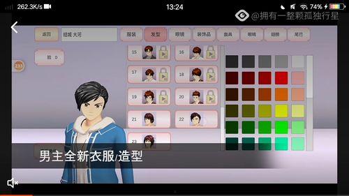 樱校再次更新爆料视频,揭秘校园风云再起