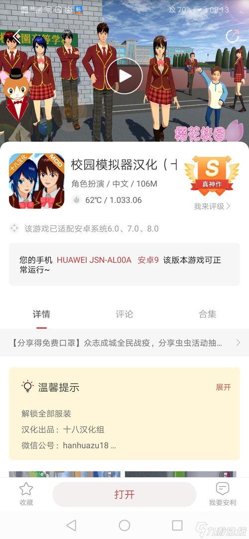 樱校再次更新爆料视频,揭秘校园风云再起 第2张 樱校再次更新爆料视频,揭秘校园风云再起 第2张