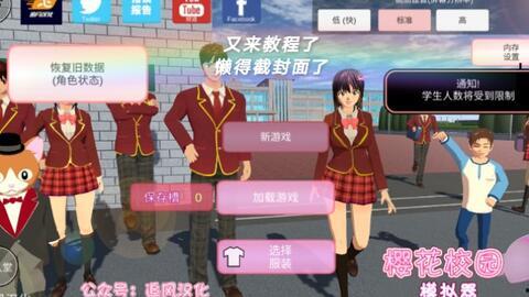 樱校再次更新爆料视频,揭秘校园风云再起 第3张 樱校再次更新爆料视频,揭秘校园风云再起 第3张
